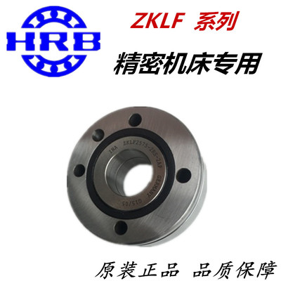 精密数控机床 组合轴承ZKLF1256 1560 1762 2068 2575 3080 30100