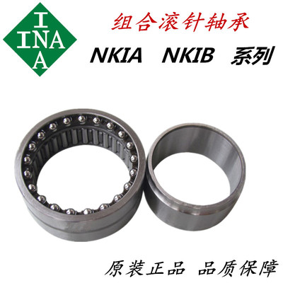 德国INA角接触 组合滚针轴承NKIB5909 5910 5911 5912 5913 5914