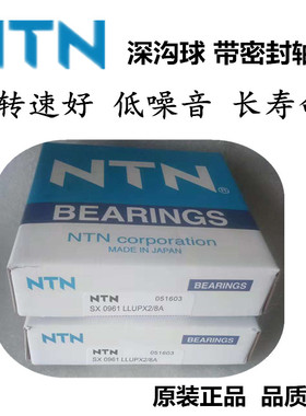 NTN深沟球轴承 SX1291LLUC3PX1 SX0961LLUPX2/8A SX1159LLUPX1/8A