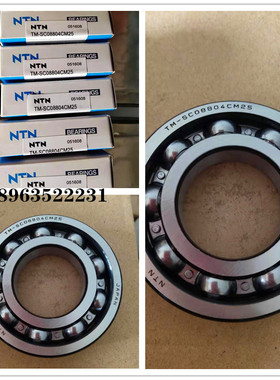 NTN 深沟球高精密电机轴承TM-SC08804CM25(40*81*17)
