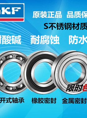 SKF不锈钢SW623 624 625 626 627 628 629 62200 62201 62202轴承