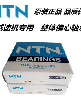 607YSX双列偏心 海德堡 印刷机 墨驱电机偏心轴承TRANS6162935