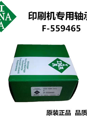 INA德国进口满装滚子轴承F-559465 F-207047.02 NUP F-202972.03