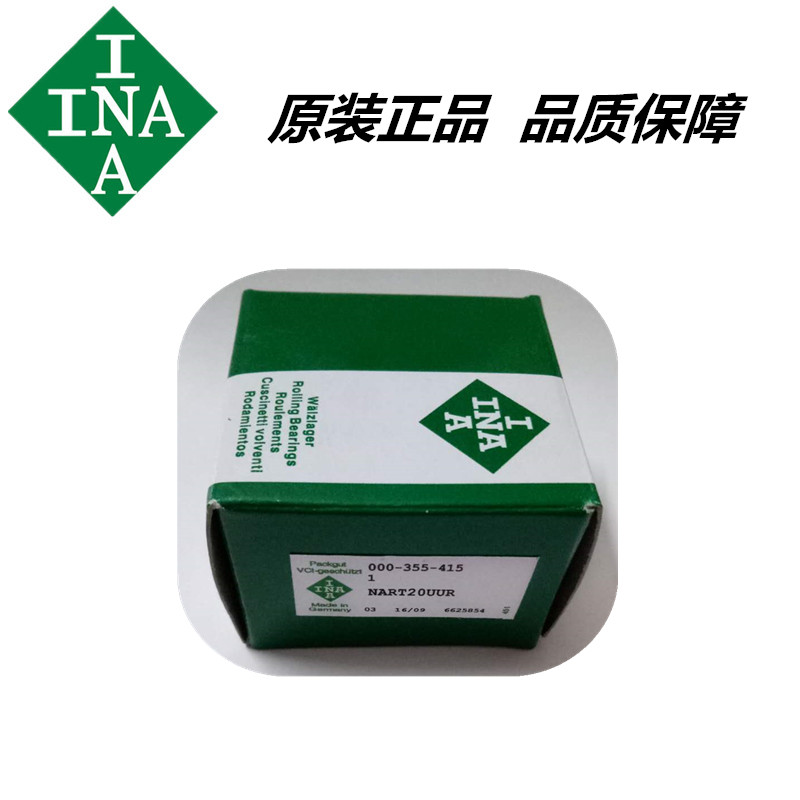INA正品 印刷机纺织机轴承F-52408 F-88144 LR202-2RSR NART20UU
