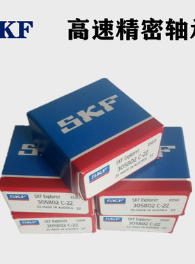 SKF 轴承305800 305801 305802 305803 305804 305806 305807C-2Z