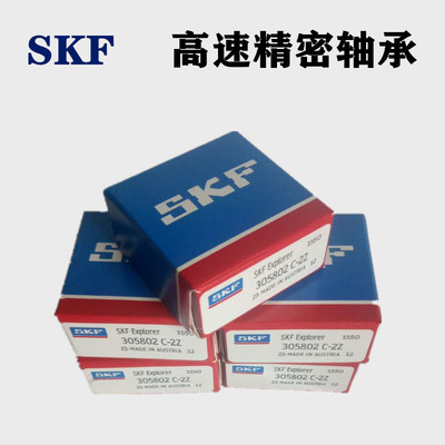 SKF 轴承305800 305801 305802 305803 305804 305806 305807C-2Z