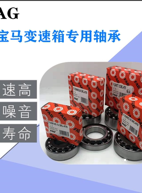 NTN进口宝马差速器轴承F-237541(HM89449/10)FAG德国F-237542