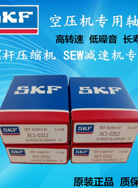 SKF空压机圆柱滚子轴承NU NJ204 205 206 207 208 209 210ECM ECP