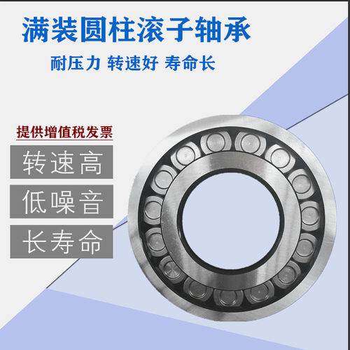 哈尔滨满装圆柱滚子NJ2316V  NJ2320V  NJ2322V 耐压力轴承