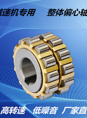 607YSX 海德堡印刷机墨驱电机轴承，可配各种偏心距的偏心套