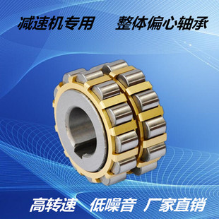 607YSX 海德堡印刷机墨驱电机轴承，可配各种偏心距的偏心套