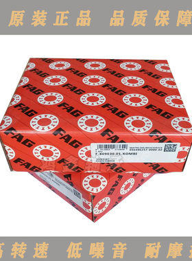 FAG空压机配套高铁机车轴承 F-808025.ZL 580077 F-809030.05正品