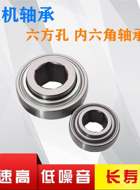 农机播种机六方孔内六角轴承205KRRB2 205KRR2 206KRRB6 207KRRB3