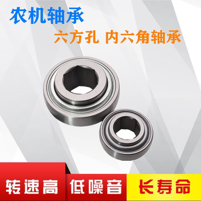 农机播种机内六角轴承