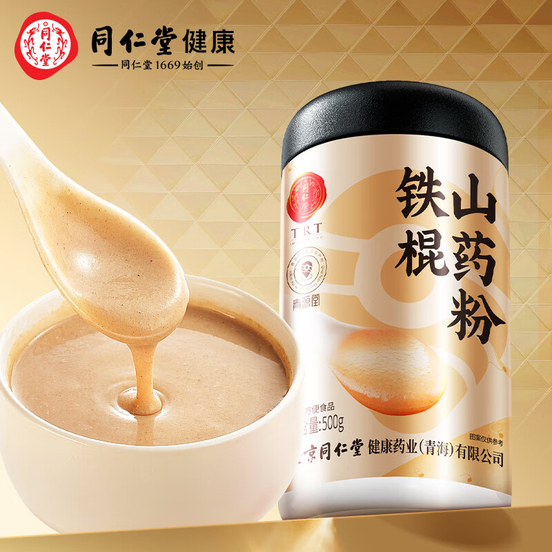 北京同仁堂铁棍山药粉500g河南焦作山药官方旗舰店正品