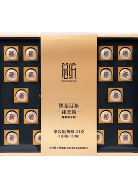 海参冻干粉礼盒官方旗舰店