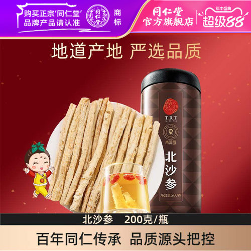 产地：内蒙古自治区赤峰市喀喇沁旗
