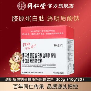 透明质酸钠蛋白质粉正品