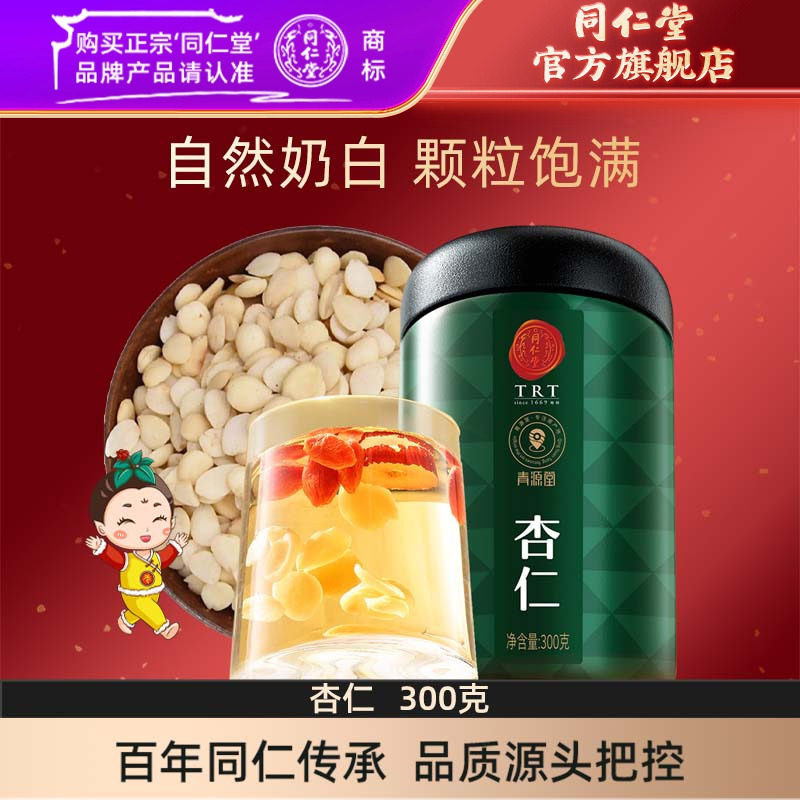 北京同仁堂杏仁片300克杏仁去皮大颗粒熬粥官方旗舰店正品图片