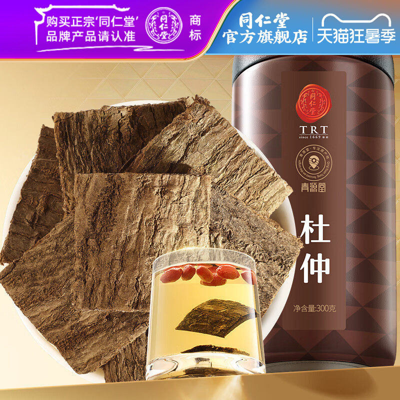北京同仁堂杜仲片300g杜仲皮泡酒老树杜仲茶官方旗舰店正品