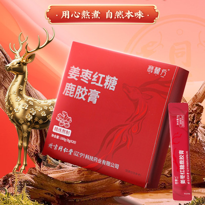 北京同仁堂姜枣红糖鹿胶膏