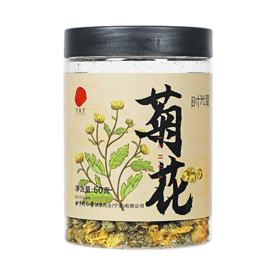北京同仁堂菊花50g正品