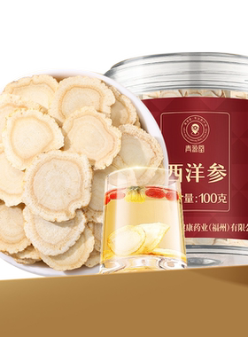 北京同仁堂西洋参片100g