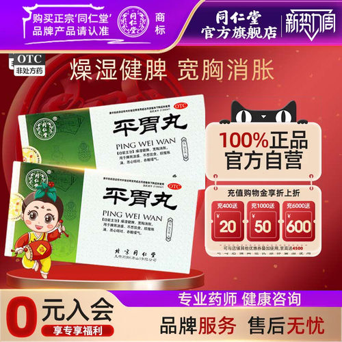 燥湿健脾 宽胸消胀脾胃湿盛建议服5盒