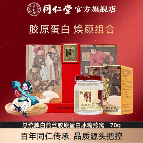 即食燕窝礼盒官方旗舰店