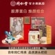 年货礼盒 总统牌即食燕窝胶原蛋白冰糖燕窝礼盒官方旗舰店