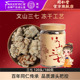 北京同仁堂文山三七120头180克三七块官方旗舰店正品