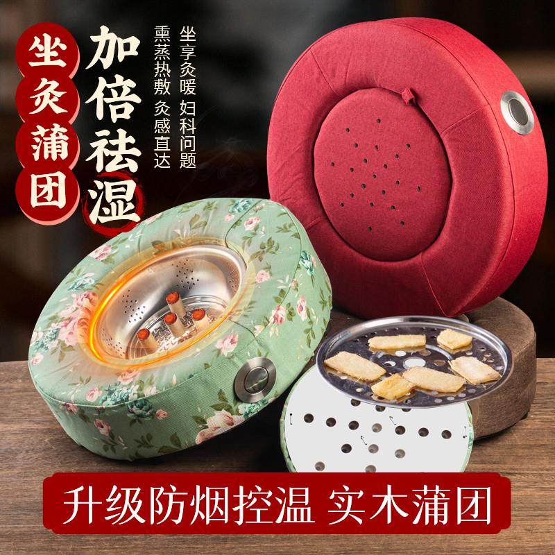 艾灸盒坐熏蒸仪蒲团坐垫凳子随身灸家用臀部坐椅艾炙器具妇科宫寒,个人护理/保健/按摩器材,按摩温熏调理器,淘宝优惠券,粉丝福利购,淘宝优惠卷