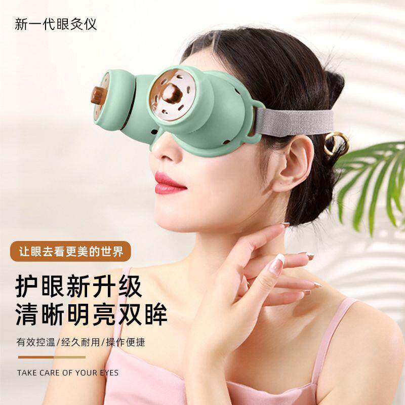 新款升级眼部艾灸仪硅胶防烫眼灸按摩温熏调理器