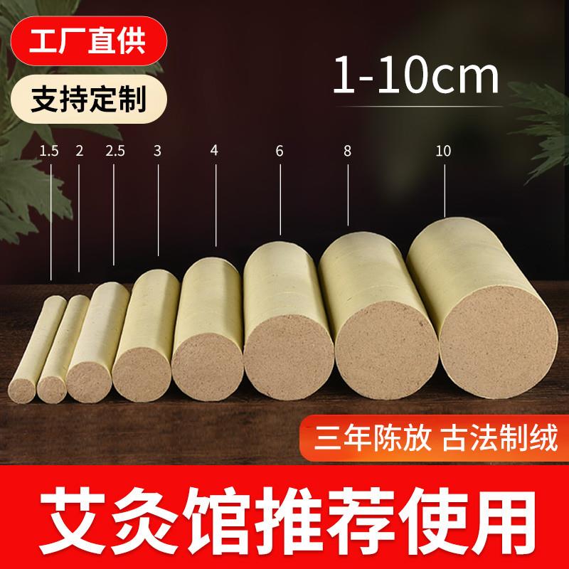 纯艾绒艾条陈年艾叶家用艾灸条正品加大粗切段金艾条艾灸馆雷火灸