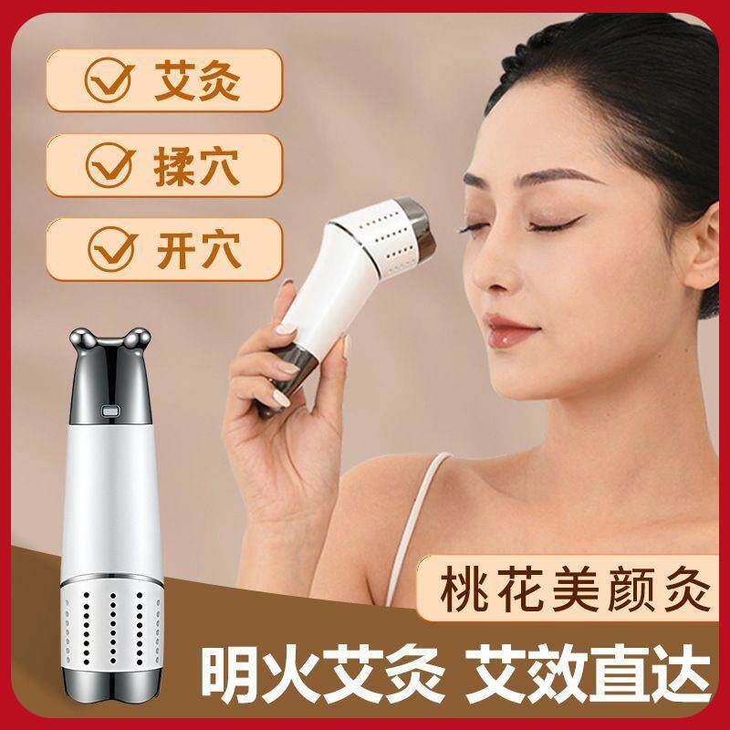 桃花面部美颜仪温灸仪面部刮痧按按摩温熏调理器