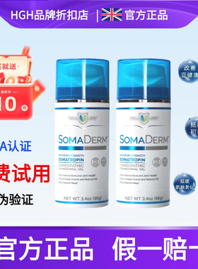 美国hgh新生命凝胶正品小绿瓶New人体生长素somadermULifel凝胶