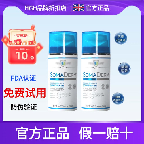 【假一赔十】美国hgh小绿瓶凝胶