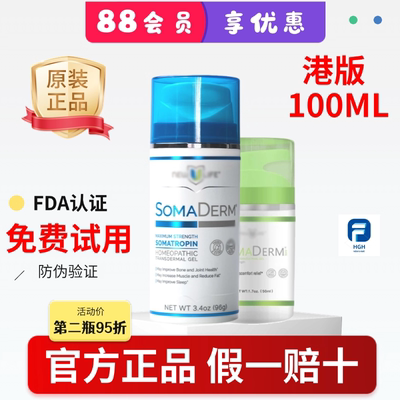 【假一赔十】美国HGH新生命凝胶