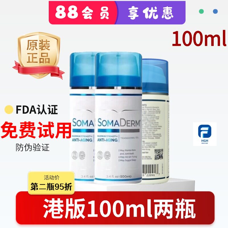 【假一赔十】美国hgh小绿瓶凝胶