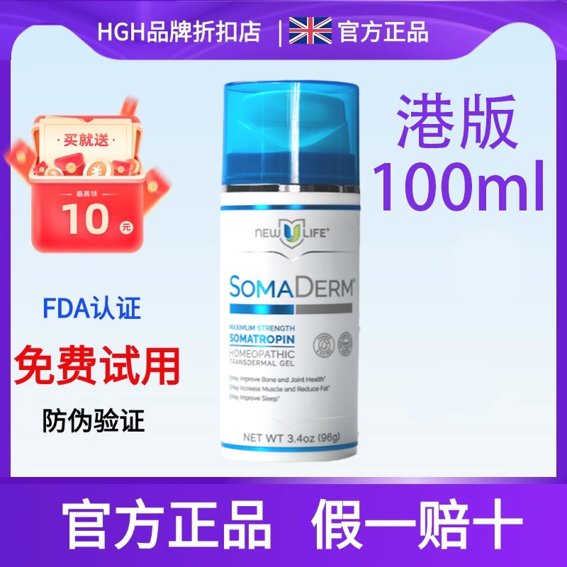 【新品上市假一赔十】小绿瓶凝胶