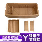 适用于25款 岚图梦想家后备箱储物盒升级三代驼色加厚防水收纳魔盒