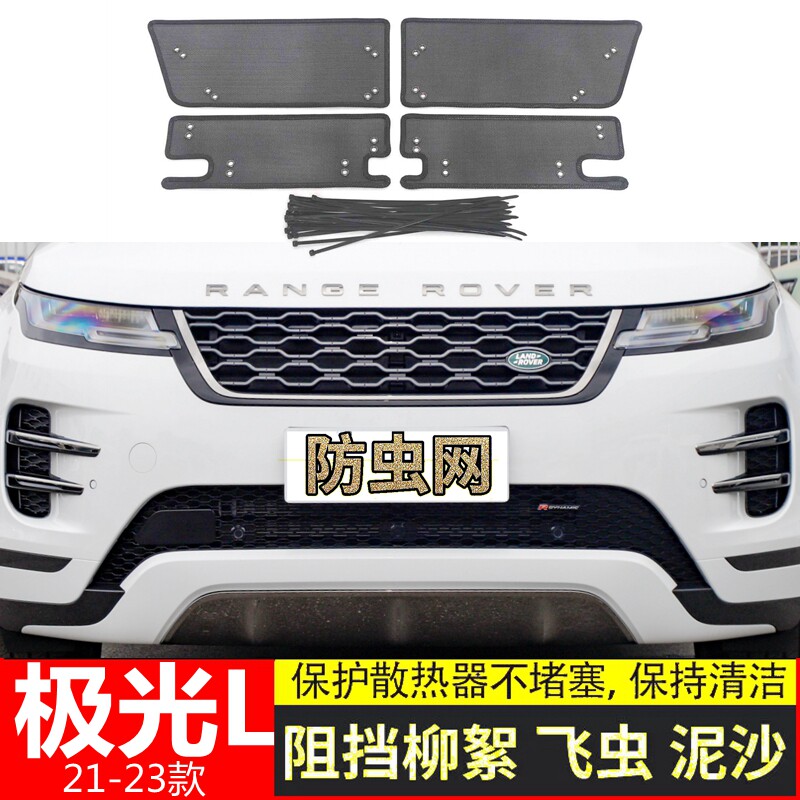 大工匠汽车防虫网锌铝合金网