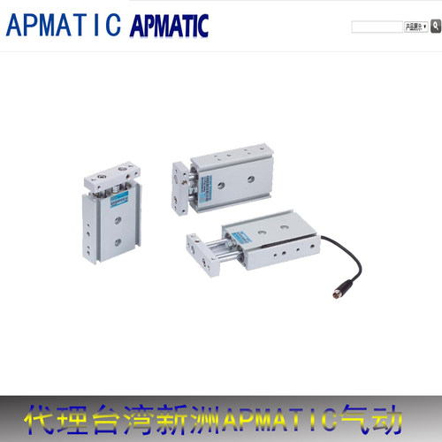 气缸新洲APMATICDXSL25X10原装
