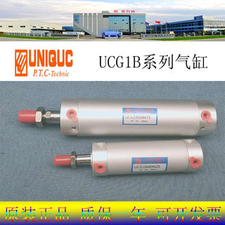 UNIQUC优力克气缸UCG1B/UCDG1B20N225/250/275/300/350/400/450-A