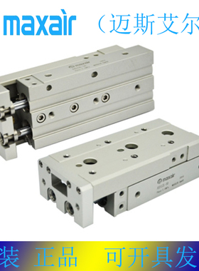 迈斯艾尔MAXAIR手指气缸AXSL16-10 20 30 40 100 125 150AS AT BS