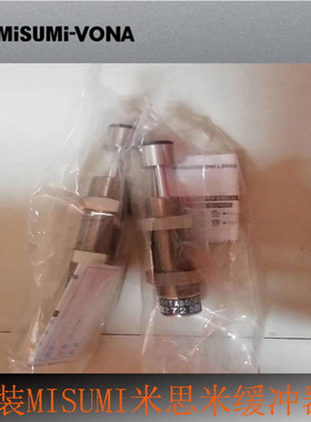 米思米MISUMI缓冲器C-MACAD1410/2016/2525/2540/3650/4250