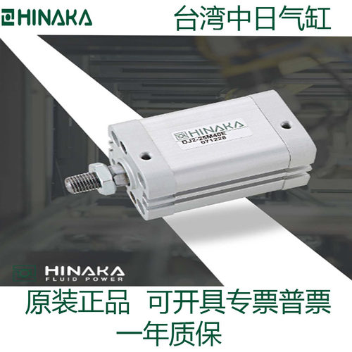 气缸中日HINAKADJ2-63M100E原装