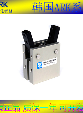 ARK手指夹爪气缸KMHC2M/KMHC2-6D/10D/16D/20D/25D/32D/T