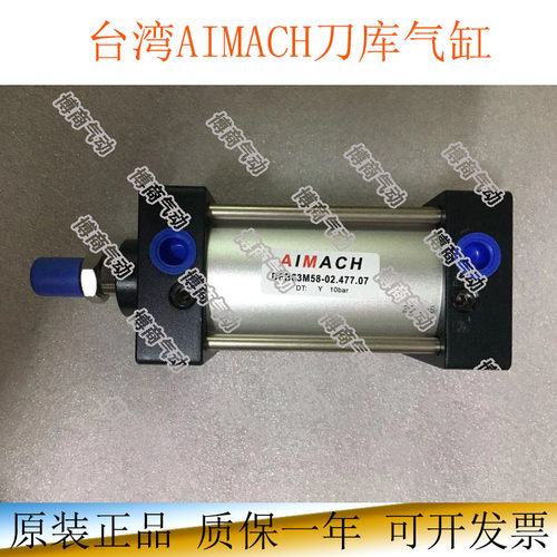 气缸AIMACHDFB63N58-02.477.01