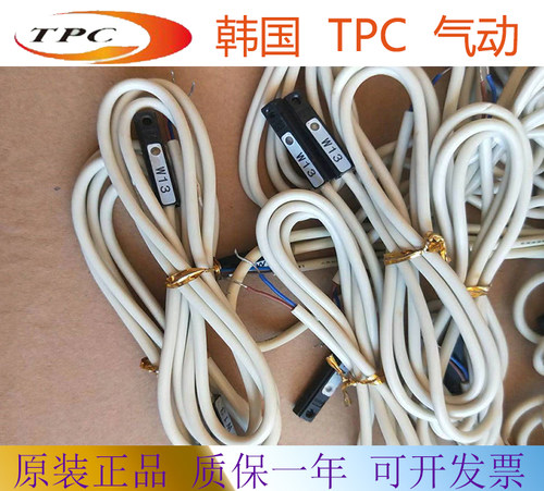 韩国TPCW8H/W13磁性开关
